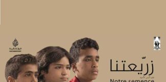 JCC 2025 : “Notre Semence” d’Anis Lassoued, portrait poignant d’une jeunesse tunisienne en quête d’avenir