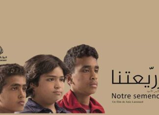 JCC 2025 : “Notre Semence” d’Anis Lassoued, portrait poignant d’une jeunesse tunisienne en quête d’avenir