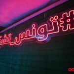 Tunisie vs Tanzanie à la CAN 2025 : heure, enjeu et diffusion CAN 2025