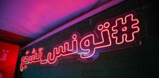 Tunisie vs Tanzanie à la CAN 2025 : heure, enjeu et diffusion CAN 2025