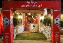 Ooredoo Tunisie célèbre la CAN avec son Fan Zone Festival « DAR EL FOOT »