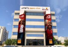 Orange Tunisie fait vibrer la Tunisie au rythme de la TotalEnergies CAF Coupe d’Afrique des Nations, Maroc 2025
