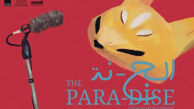 JCC 2025 : “Le Para-dis” de Majdi Lakhdar, un documentaire sensible hors des récits dominants