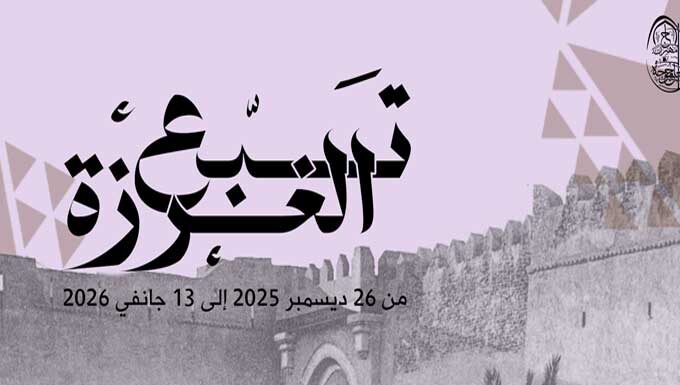 Festival de Hajouja 2025 à Sfax : quand le tissage traditionnel rencontre l’intelligence artificielle