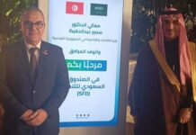 Riyad : Samir Abdelhafidh multiplie les rencontres pour dynamiser les échanges tuniso-saoudiens