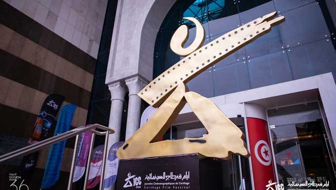 JCC 2025 : le “nouveau cinéma arabe” face aux défis du financement et de l’indépendance JCC 2025