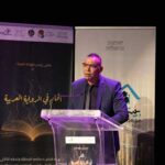 « Le rêve dans le roman arabe » : ouverture du Colloque de Tunis à la Cité de la Culture