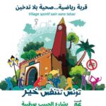 Journée sans tabac : l’avenue Habib Bourguiba transformée en village sportif sain