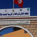 Classement de Shanghai 2025 : l’ISSEP du Kef parmi les 200 meilleures institutions mondiales en sciences du sport