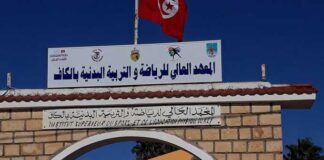 Classement de Shanghai 2025 : l’ISSEP du Kef parmi les 200 meilleures institutions mondiales en sciences du sport