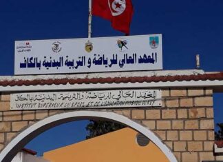 Classement de Shanghai 2025 : l’ISSEP du Kef parmi les 200 meilleures institutions mondiales en sciences du sport