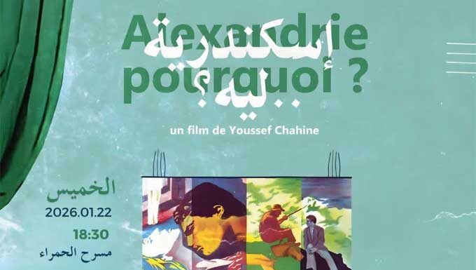 Ciné-club Le Moineau : projection-débat du film « Alexandrie pourquoi ? » de Youssef Chahine