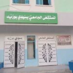 Sidi Bouzid : le service de pédiatrie du CHU renforcé par de nouvelles