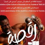 Tunisie : le Stambali à l’honneur pour le 180ᵉ anniversaire de l’abolition de l’esclavage