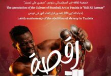Tunisie : le Stambali à l’honneur pour le 180ᵉ anniversaire de l’abolition de l’esclavage