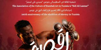 Tunisie : le Stambali à l’honneur pour le 180ᵉ anniversaire de l’abolition de l’esclavage