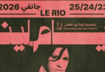 Tunis : le Festival 27/20 rend hommage à Lina Ben Mhenni