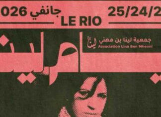 Tunis : le Festival 27/20 rend hommage à Lina Ben Mhenni