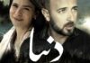 Avant-première au Colisée du film Donya de Mohamed Khalil BahriAvant-première à Tunis : Donya, un drame psychologique porté par Nejla Ben Abdallah