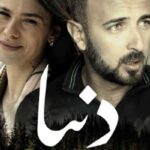 Avant-première au Colisée du film Donya de Mohamed Khalil BahriAvant-première à Tunis : Donya, un drame psychologique porté par Nejla Ben Abdallah