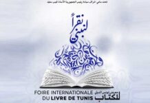 FILT 2026 : prolongation exceptionnelle et définitive des inscriptions à la Foire internationale du livre de Tunis