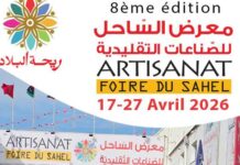 Artisanat tunisien : plus de 250 artisans attendus à la Foire du Sahel 2026