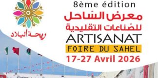 Artisanat tunisien : plus de 250 artisans attendus à la Foire du Sahel 2026