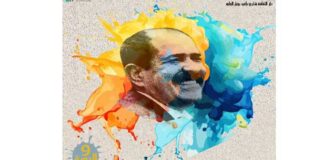 Forum Chokri Belaid 2026 : des arts engagés pour faire vivre la mémoire du martyr