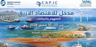 Tunisie: Formation sur l’économie bleue au profit des journalistes du 10 au 13 février