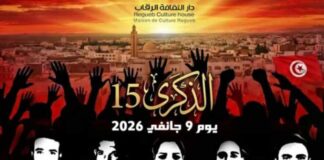 Culture et mémoire : à Regueb, l’art au cœur de la commémoration du Jour du martyr