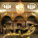 Ksar Saïd accueille un colloque international sur les dynamiques du patrimoine immatériel régional