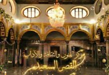 Ksar Saïd accueille un colloque international sur les dynamiques du patrimoine immatériel régional