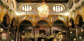 Ksar Saïd accueille un colloque international sur les dynamiques du patrimoine immatériel régional