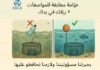 Djerba : un projet pilote pour la collecte et le recyclage des casiers de pêche au crabe bleu dans la lagune de Boughrara