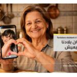 Ramadan : Attijari bank célèbre la transmission et les liens intergénérationnels au sein de la diaspora avec une campagne baptisée “رمضان فينا يعيش”