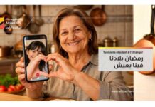 Ramadan : Attijari bank célèbre la transmission et les liens intergénérationnels au sein de la diaspora avec une campagne baptisée “رمضان فينا يعيش”