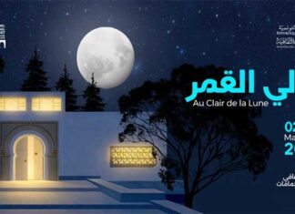 CCIH – Dar Sebastien : programme complet de “Au Clair de la Lune” 2026 à Hammamet