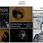 Cité de la Culture : la Cinémathèque tunisienne célèbre le cinéma patrimonial en février-mars 2026