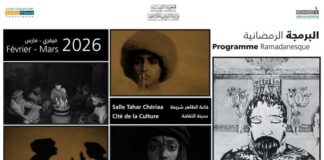 Cité de la Culture : la Cinémathèque tunisienne célèbre le cinéma patrimonial en février-mars 2026