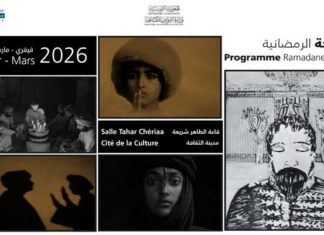 Cité de la Culture : la Cinémathèque tunisienne célèbre le cinéma patrimonial en février-mars 2026