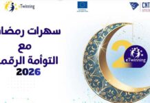 Tunisie : “Les soirées de Ramadan” pour intégrer l’intelligence artificielle dans l’enseignement