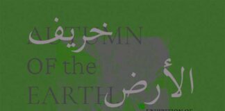 La Boîte accueille l’exposition de Saif Fradj et un programme public dédié aux écologies de Gabès