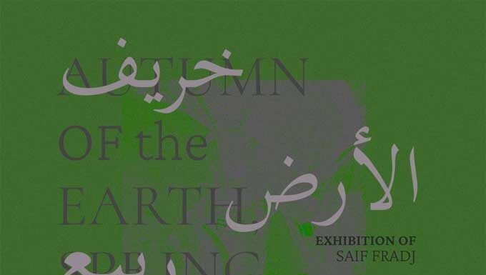 La Boîte accueille l’exposition de Saif Fradj et un programme public dédié aux écologies de Gabès