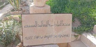 Patrimoine culturel : l’AMVPPC envisage des interventions au Musée des arts et traditions populaires de Gabès