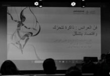 JAMC 2026 : la marionnette au cœur des débats sur le patrimoine immatériel et l’économie culturelle