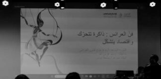 JAMC 2026 : la marionnette au cœur des débats sur le patrimoine immatériel et l’économie culturelle