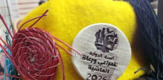 Centre Culturel des Arts et Métiers de Jebel Semmama lance “Green IYRP” pour promouvoir l’artisanat durable et l’abandon du plastique