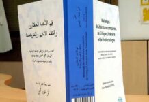 Beit al-Hikma publie un volume de 1009 pages dédié au professeur Mongi Chemli
