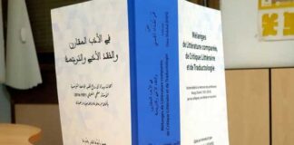 Beit al-Hikma publie un volume de 1009 pages dédié au professeur Mongi Chemli