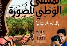 Éducation artistique : le ministère organise à Douz une rencontre nationale sur l’image à l’école